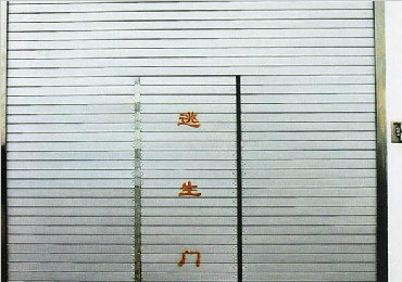 钢质防火防烟卷帘